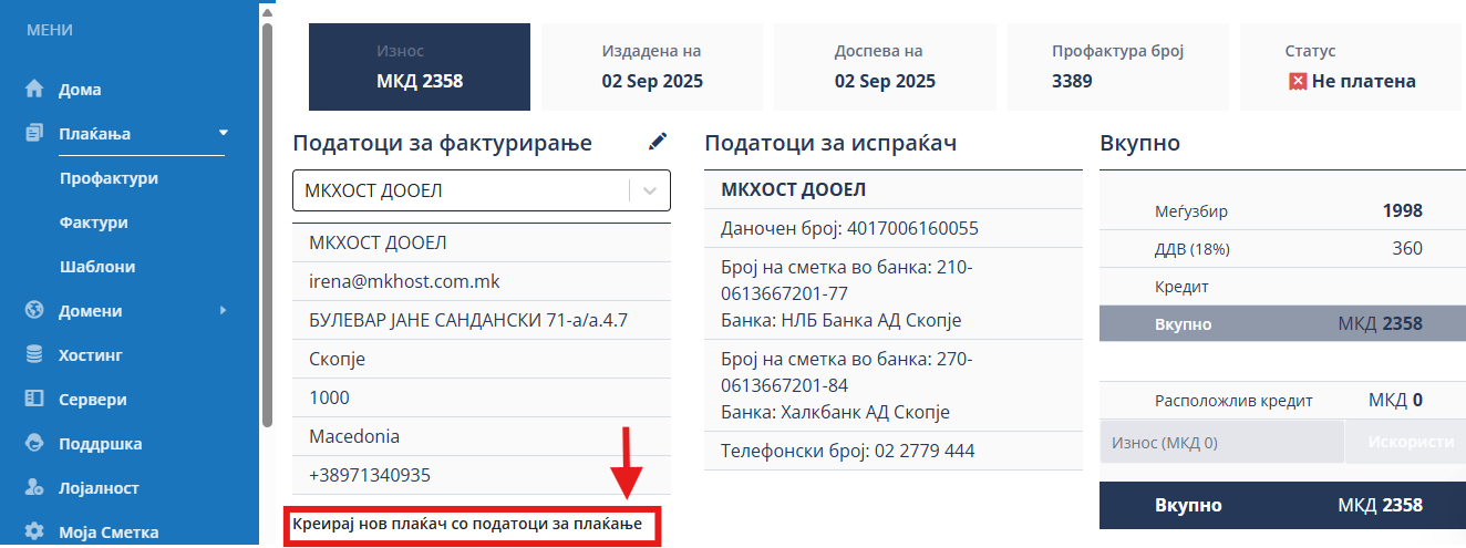 kreirajnovplakjac