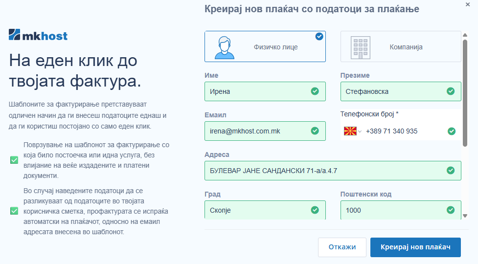 novplakjac