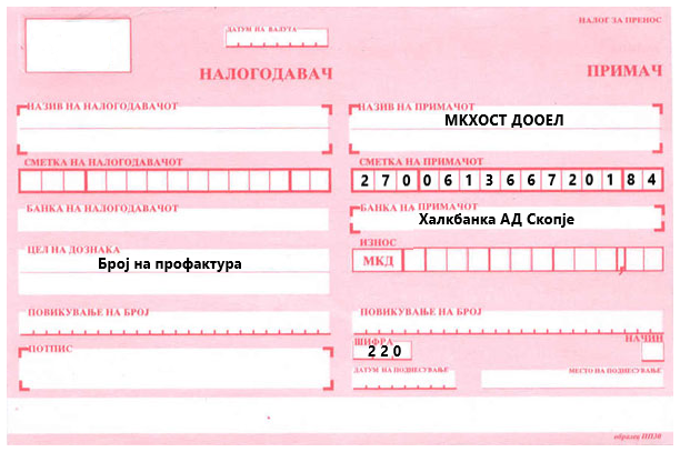халк уплатница