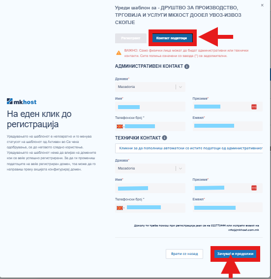 kontaktpodatocizacuvaj