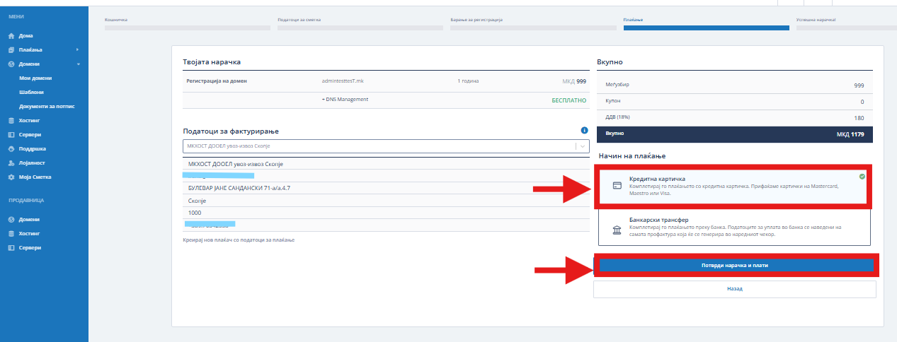 potvrdinarackaiplati