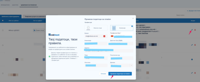 promenipodatociplakjac