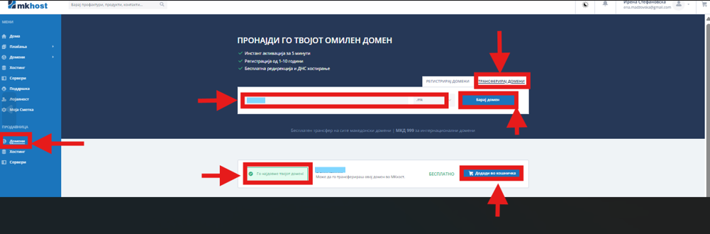 pronajdigotvojotomilendomen